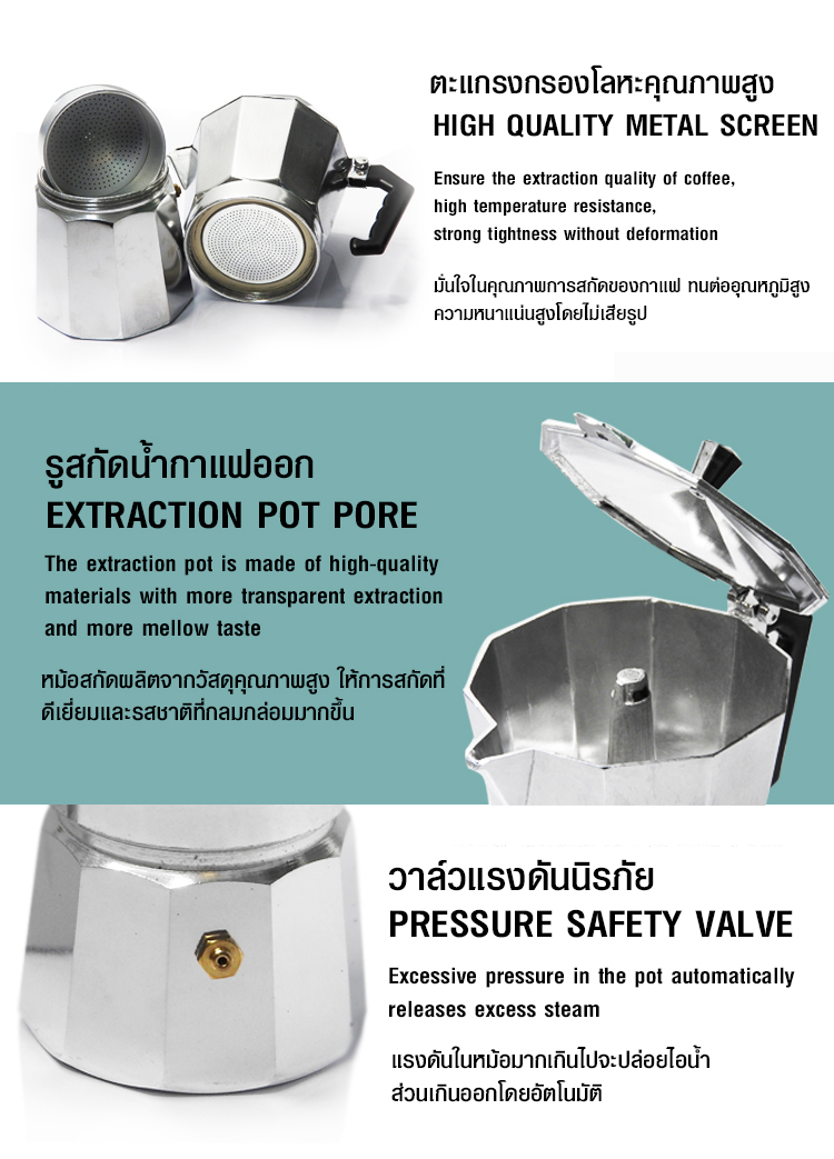 หม้อต้มกาแฟสดมอคค่าพอท (MOKA POT) อลูมิเนียม 3 ถ้วย iMIX