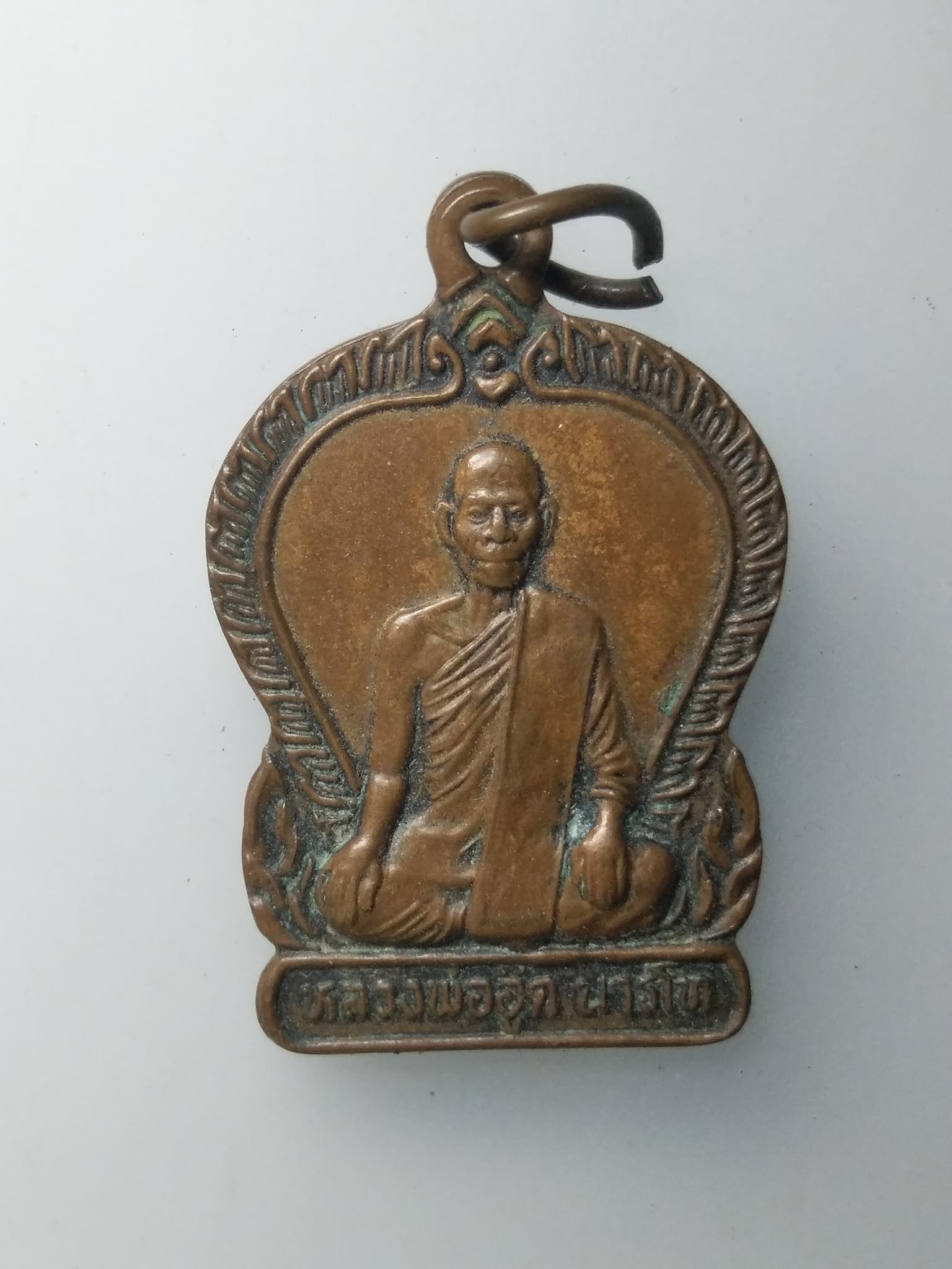 H342 เหรียญหลวงพ่ออู๊ด วัดหัตถสารเกษตร พ.ศ.2548