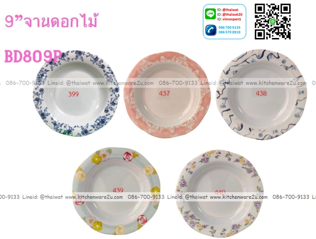 P05250 จานเมลามีน 9 นิ้ว ขอบหยัก หนา ราคาขายส่งต่อ 12 โหล: เฉลี่ย 200 บต่อโหล