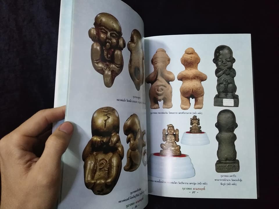 กุมารทอง คะนองฤทธิ์