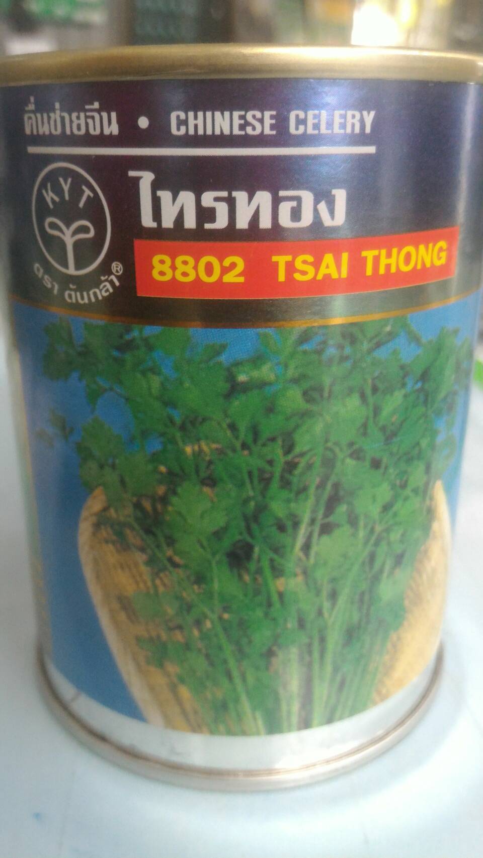 คื่นช่าย ไทรทอง 100 กรัม เพื่อนเกษตร