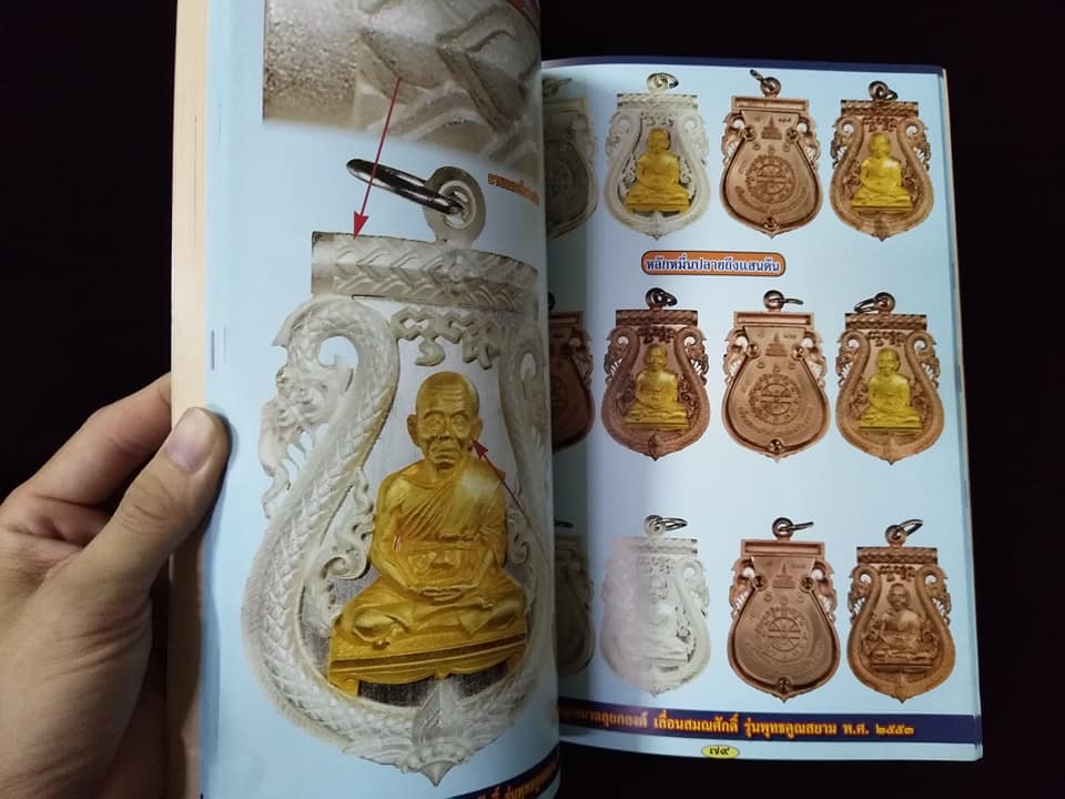 รวมสุดยอดหลวงพ่อคูณ ยอดนิยม