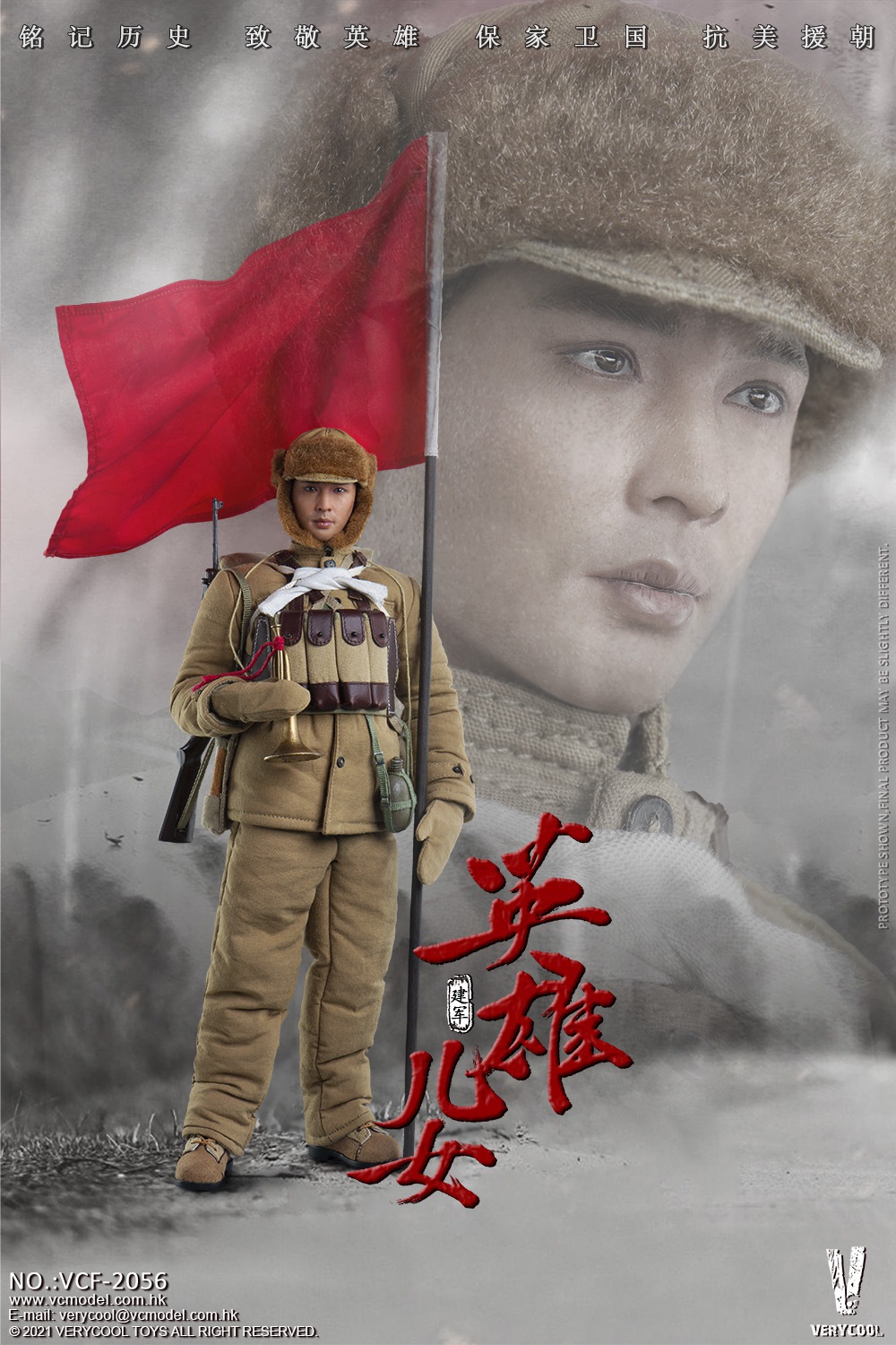 VERYCOOL VCF-2056 1/6 Chinese People's Volunteer Army - Heroic Sons And Daughters “Jian Jun”
