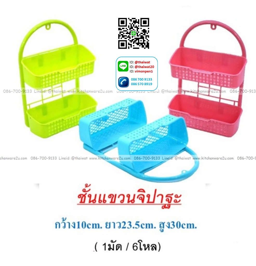 P00080 ชั้นวางสบู่ 2 ชั้น พลาสติก (ราคาต่อโหล)