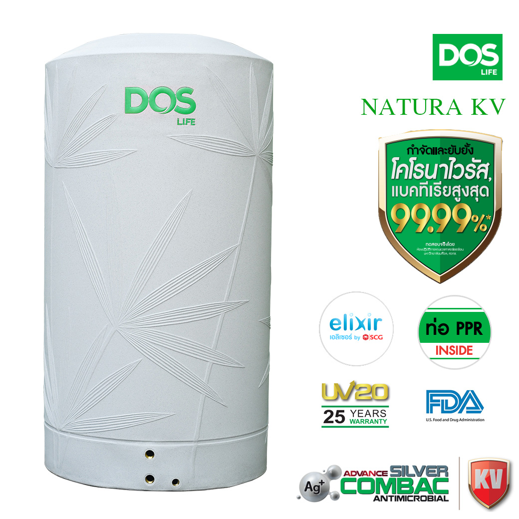 ถังเก็บน้ำ DOS รุ่น NATURA KV