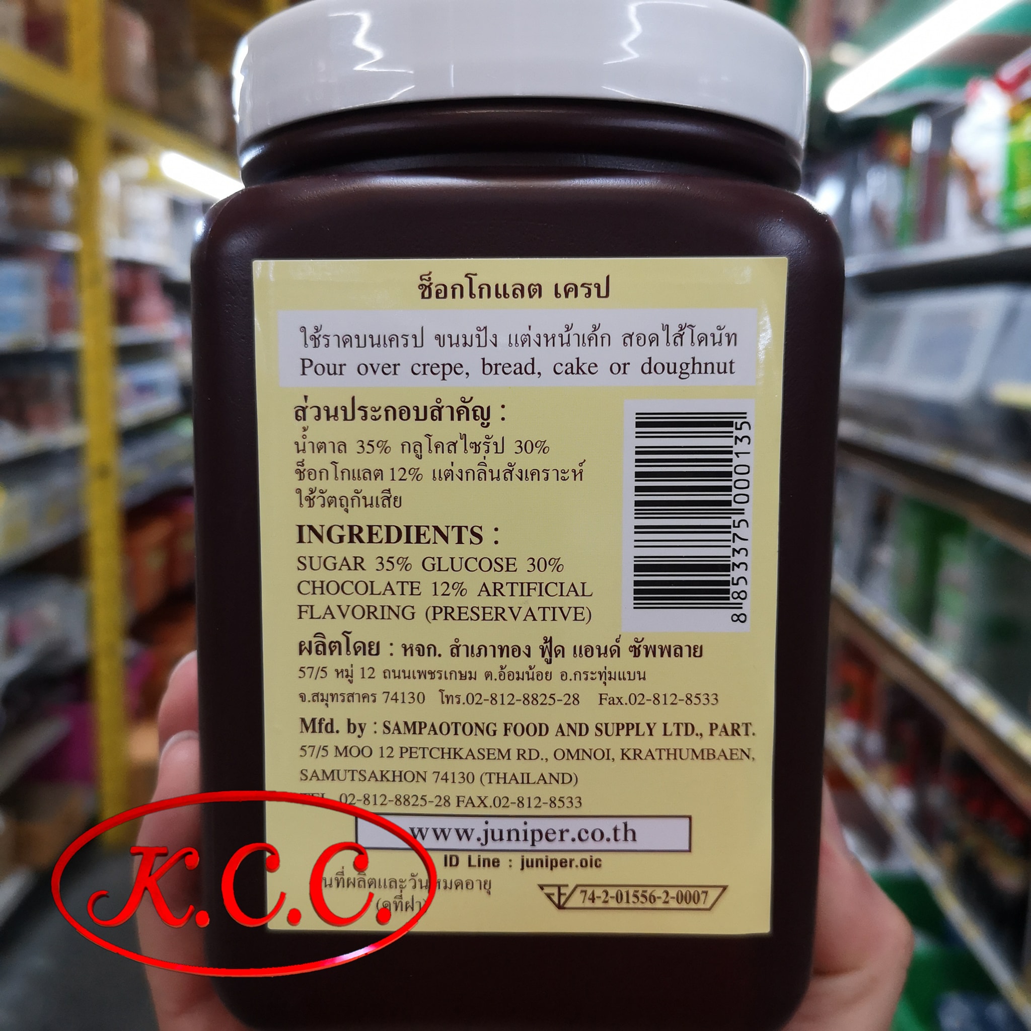 จูนิเปอร์ ช็อคโกแลตเครป (1.2kg)