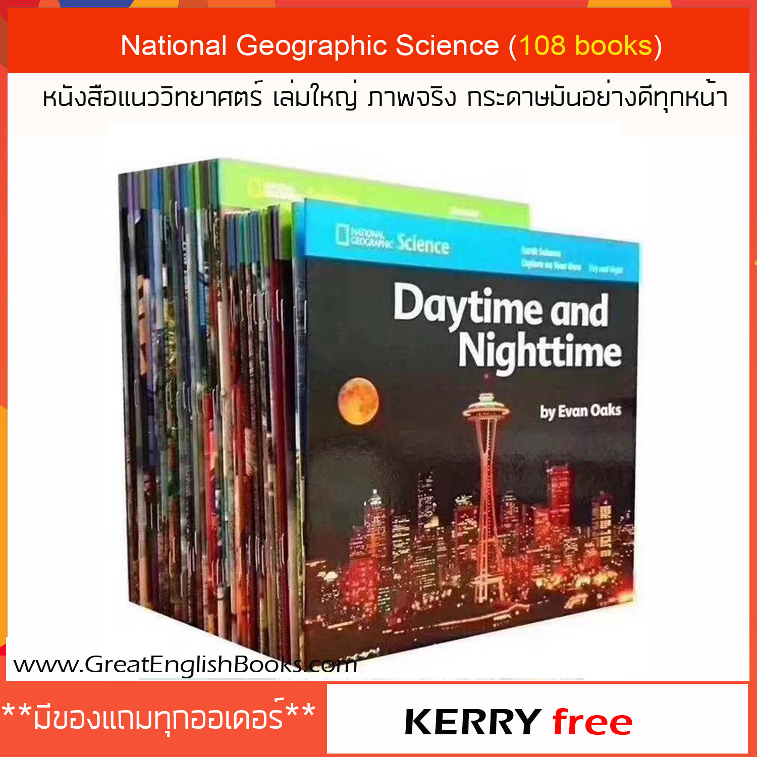 (In Stock) พร้อมส่ง National Geographic Science เซตหนังสือแนววิทยาศาสตร์ เล่มใหญ่ ภาพจริงทุกหน้า จำนวน 108 เล่ม น้ำหนัก 7.5 กิโล⚡️⚡️ ***มีเก็บเงินปลายทางผ่าน Lazada***