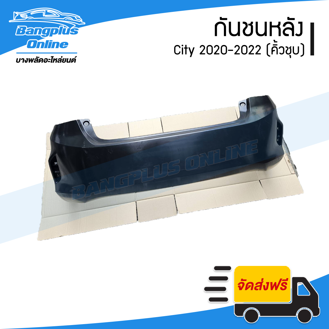 กันชนหลัง Honda City 2020/2021/2022 (ซิตี้) - BangplusOnline