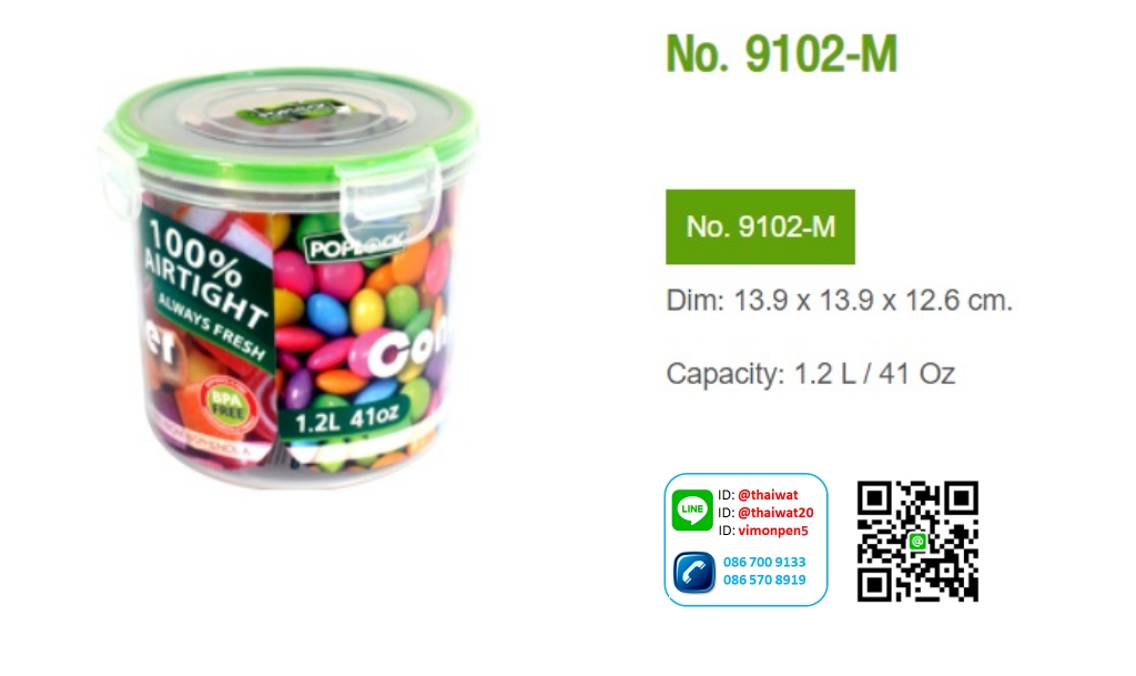 P11286 กล่องถนอมอาหาร PopLock (13.9 x 13.9 x 12.6 cm) 1.2 ลิตร No.9102M เกรดเอ (ราคาส่งต่อ 1 โหล: 12 ใบ:เฉลี่ย 50 บต่อใบ)