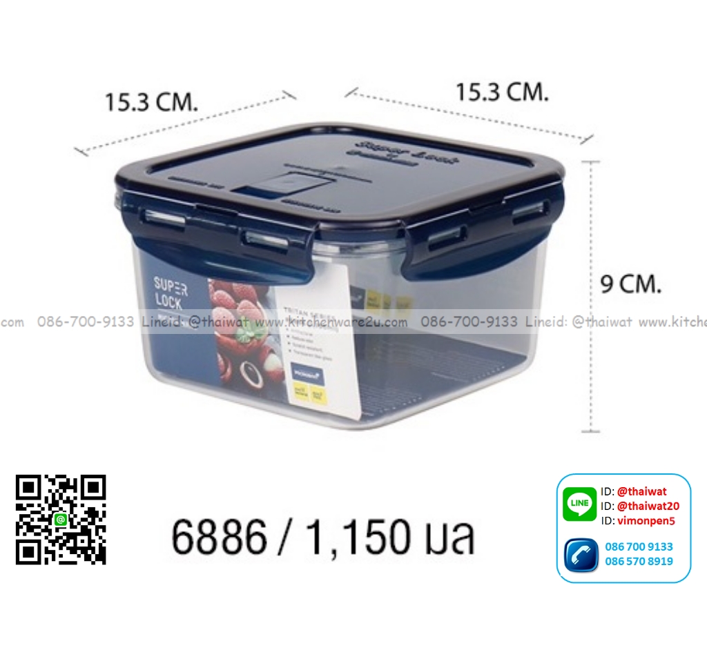 P12796 กล่องถนอมอาหาร Super Lock Tritan ใสเหมือนแก้ว 1150 มิล (15.3*15.3*9 cm) No.6886 เกรดเอ ราคาขายส่งต่อ 1 โหล: 12 ใบ : เฉลี่ย 100 บต่อใบ