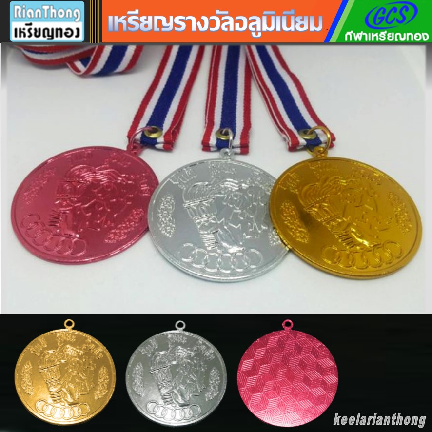 MD20 เหรียญรางวัลโลหะ