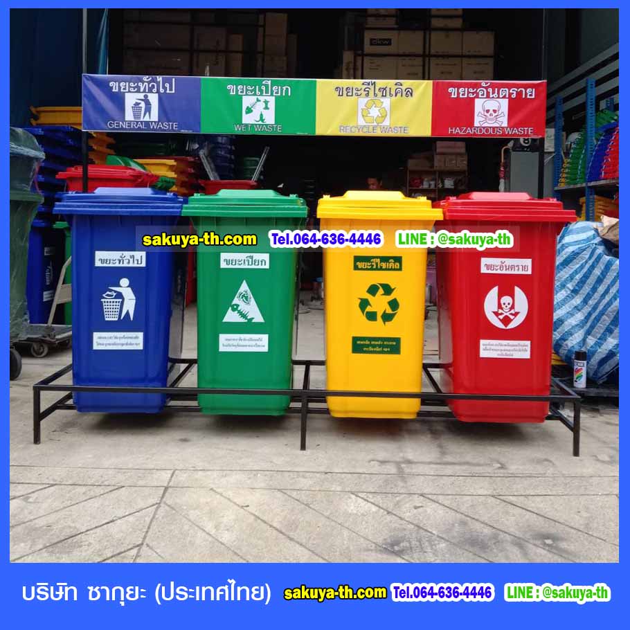 แท่นวางถังขยะ ที่วางถังขยะ กทม. 120 ลิตร 4 ช่อง มีป้ายแผงหลัง