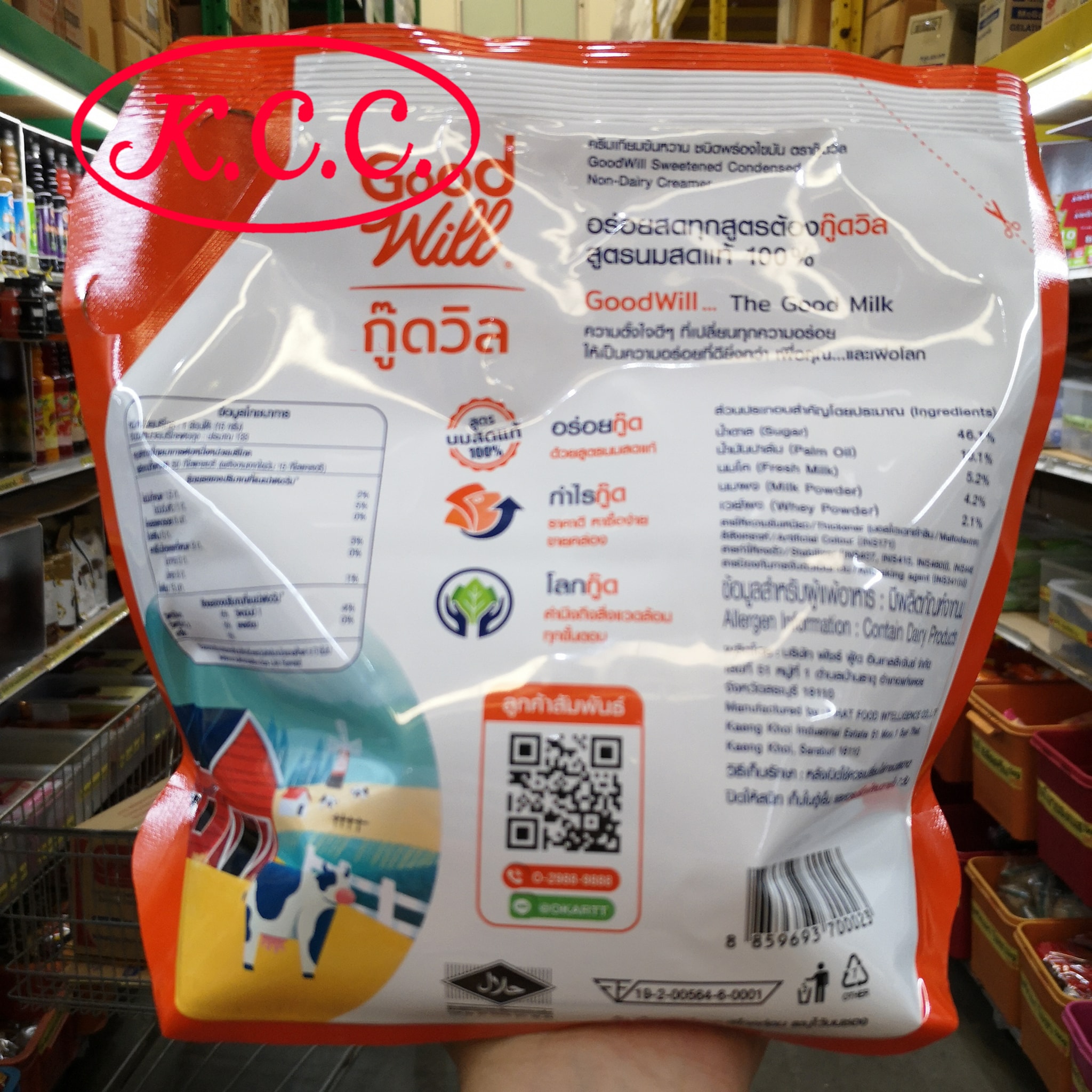 นมข้นหวาน ครีมเทียมข้นหวาน ชนิดพร่องมันเนย ตรา กู๊ดวิล Good Will ขนาด 2 kg. สูตร นมสดแท้ 100%