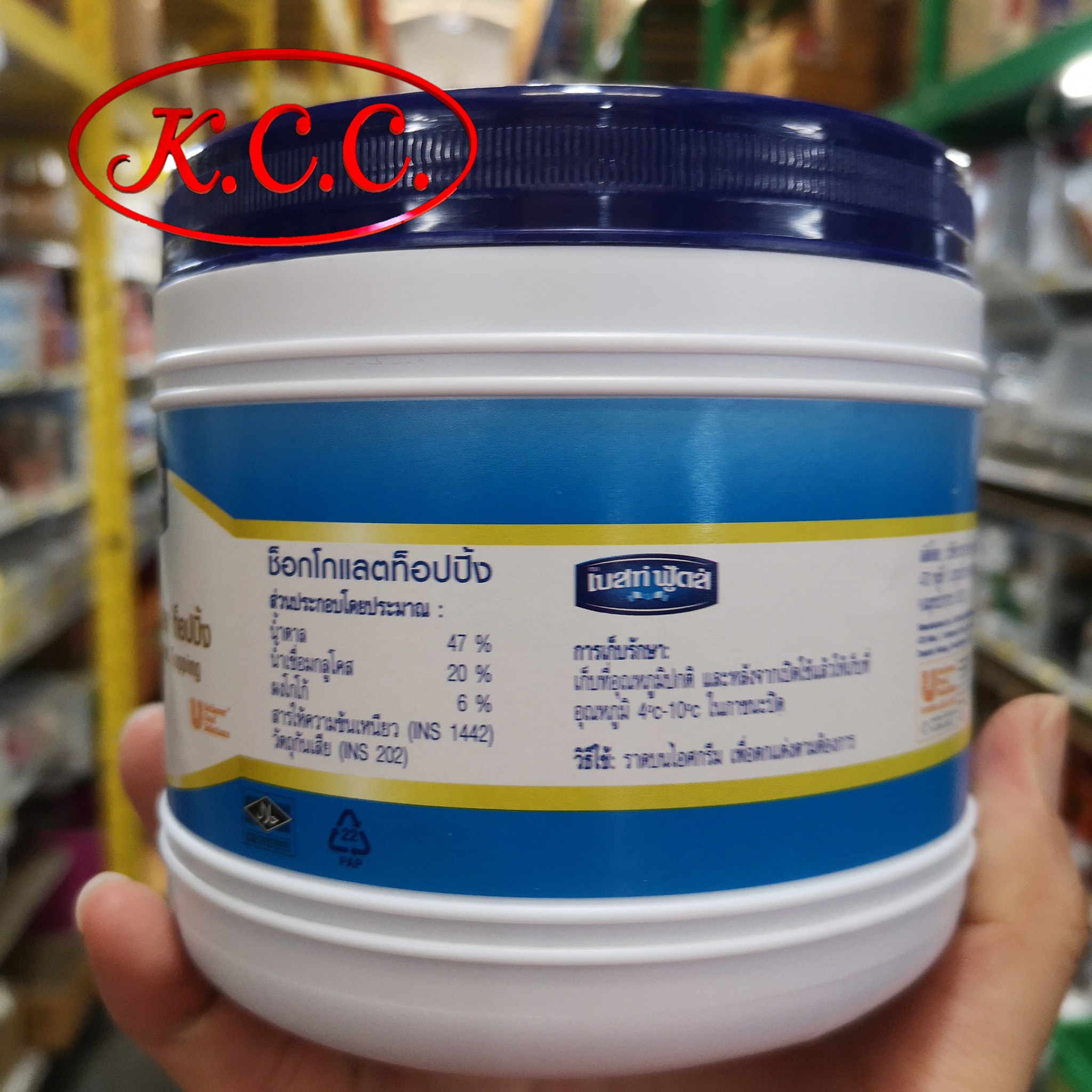 ฺBF - ช็อกโกแลต ไอศครีม ท็อปปิ้ง (1.2 kg)