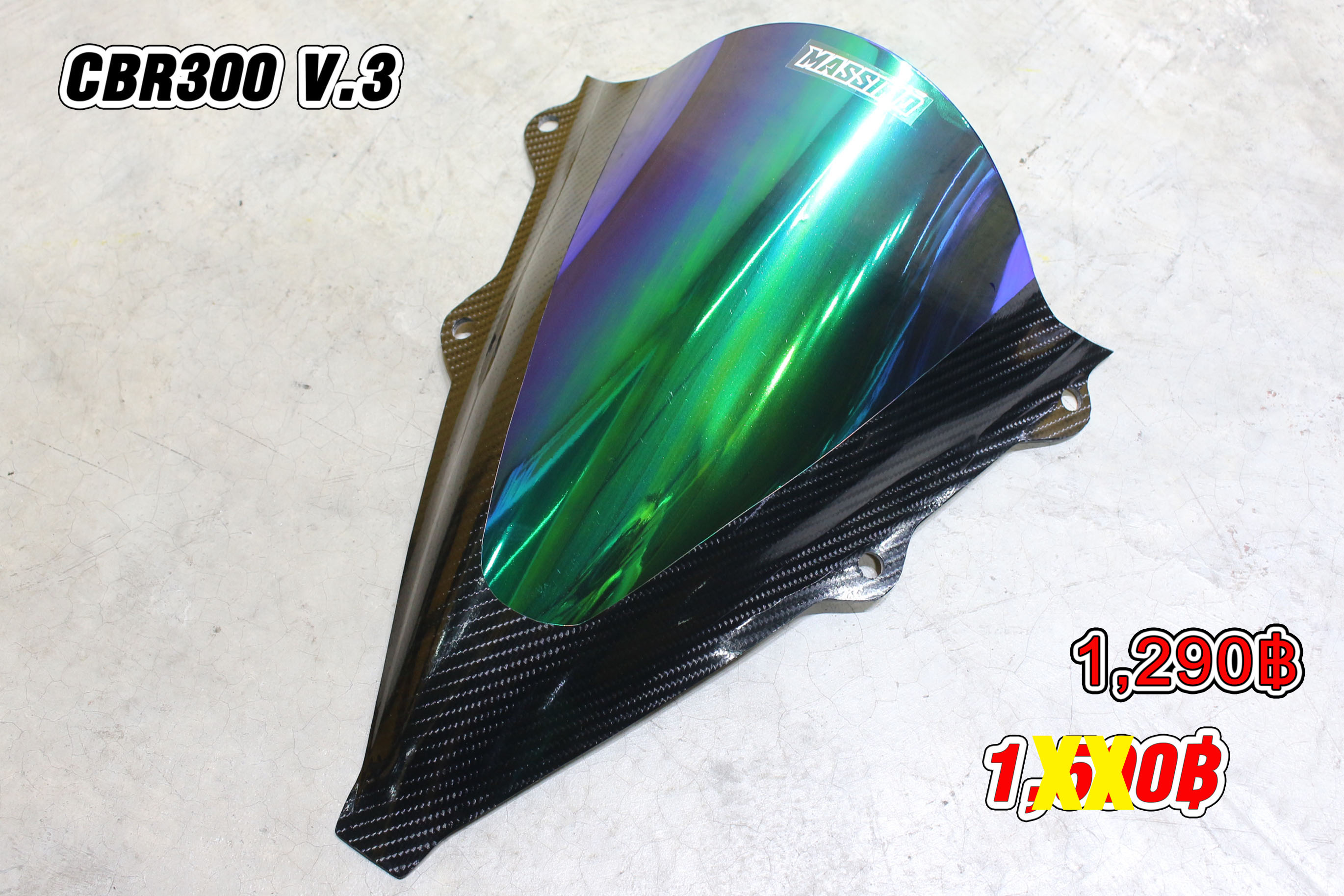 ชิวหน้า CBR300R รุ้งเคฟล่า