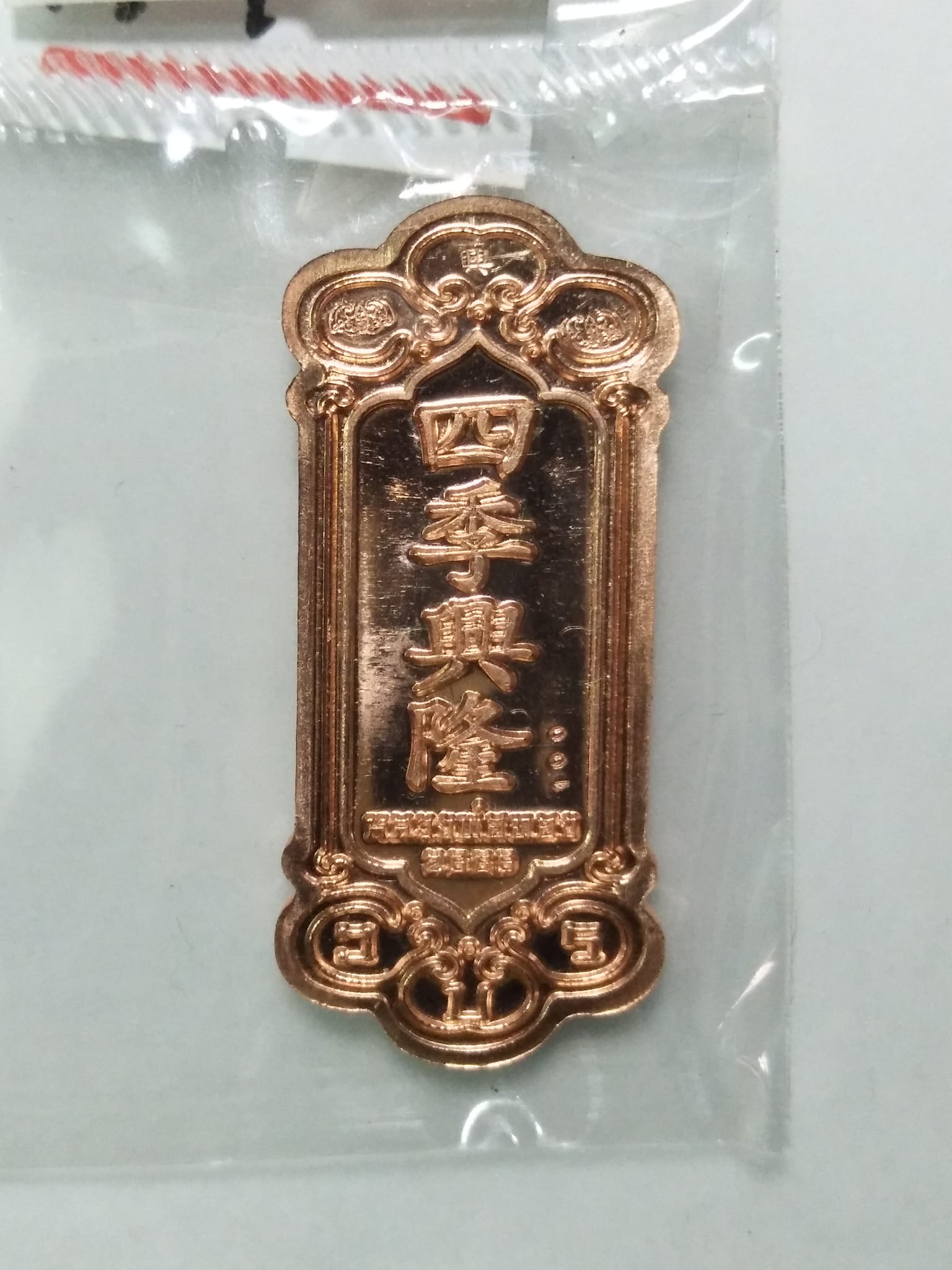 G011 เหรียญ โชคดี รุ่นโชคดี ร่ำรวย หลวงพ่อทอง วัดบ้านไร่ จ.นครราชสีมา เนื้อทองแดง