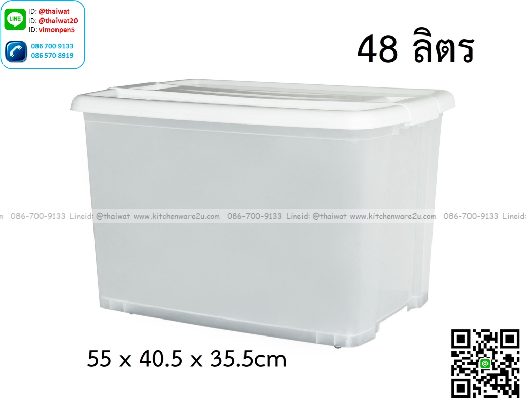 P13567 กล่องเอนกประสงค์ มีล้อ 48 ลิตร (ุ50*40.5*35.5 cm) No.4000M เกรดเอ (ราคาขายส่งต่อ 1 โหล: 12 ใบ :เฉลี่ย 275 บต่อใบ)