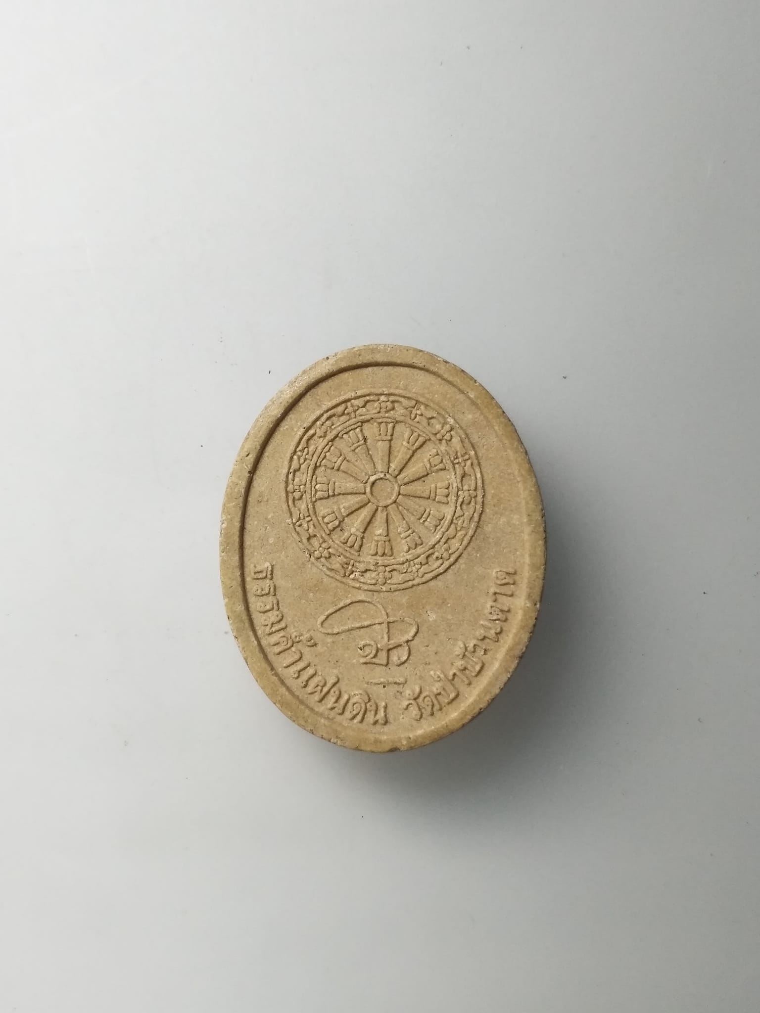 G709 พระผงหลวงตามหาบัว วัดป่าบ้านตาด ธรรมค้ำแผ่นดิน