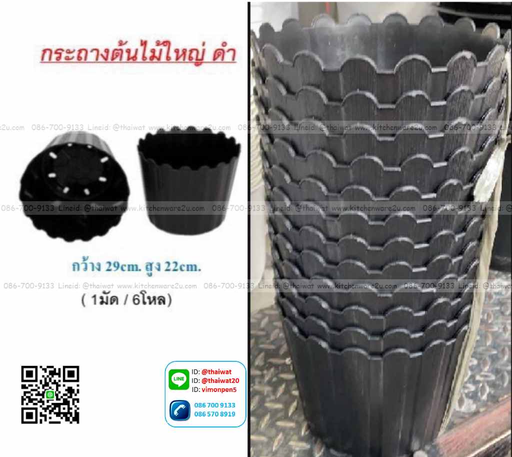 P10497 กระถางต้นไม้ทรงถังไม้ สีดำ (29*29*22 cm) No.57 (ราคาส่งต่อ 1 โหล:12 ชุด:220 บต่อโหล)