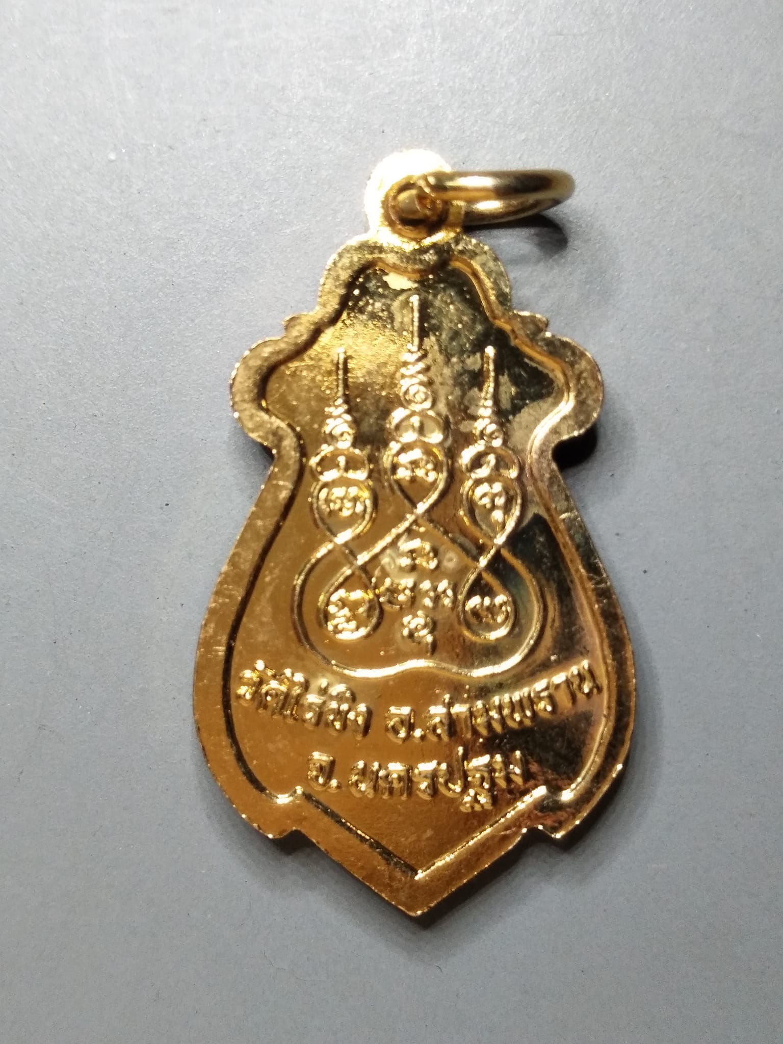 G055 เหรียญหลวงพ่อวัดไร่ขิง นครปฐม