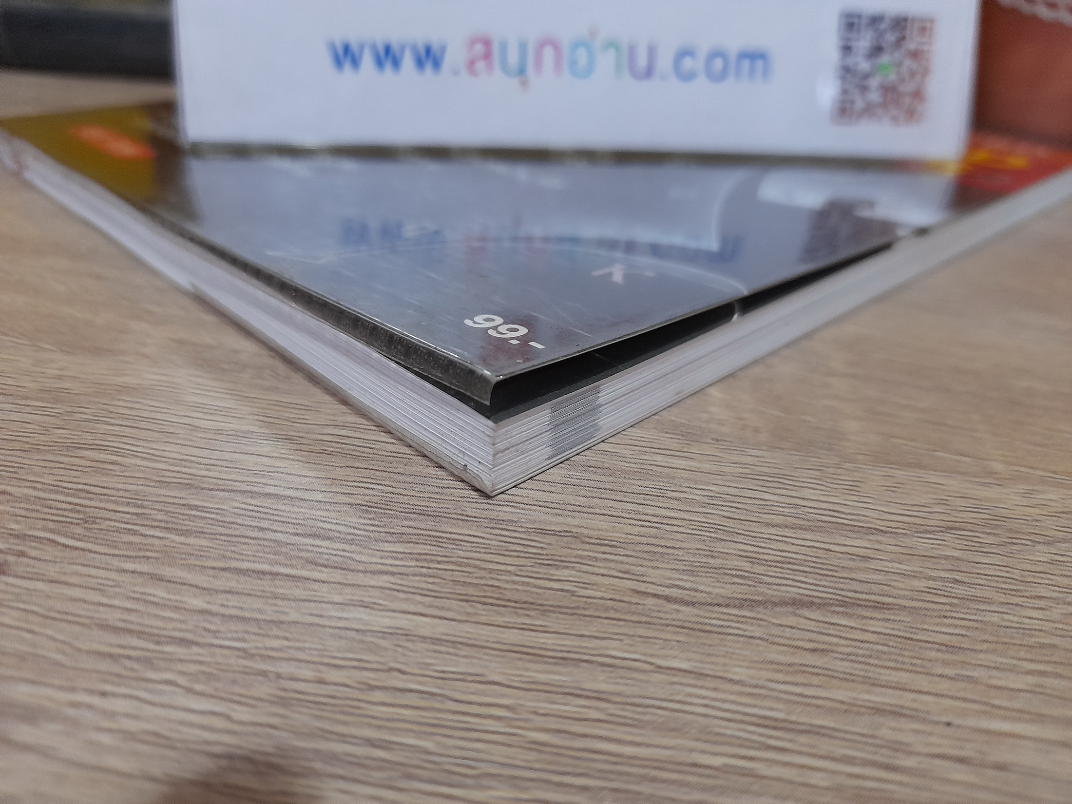 เจาะรหัสลับ Password (Password Cracking) / พฤศจิ น้อยหุ่น