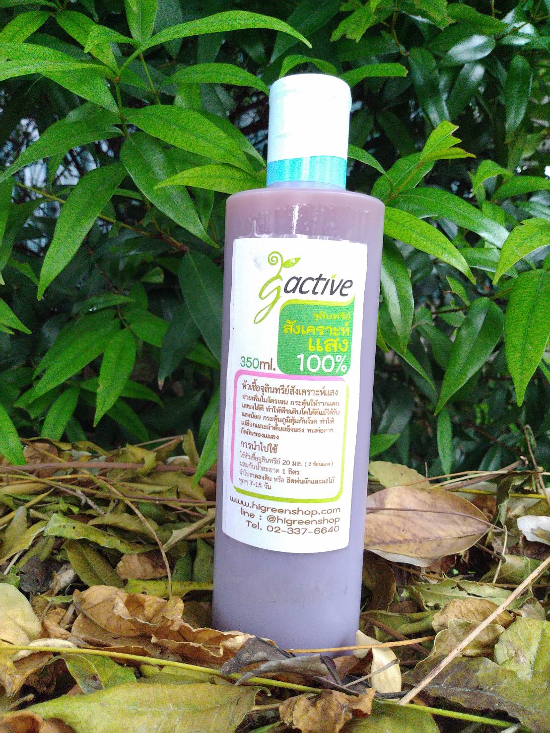 น้ำหมักจุลินทรีย์สังเคราะห์แสง ขนาด 350 มล.