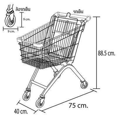 60 Litres Shopping cart 0607-021