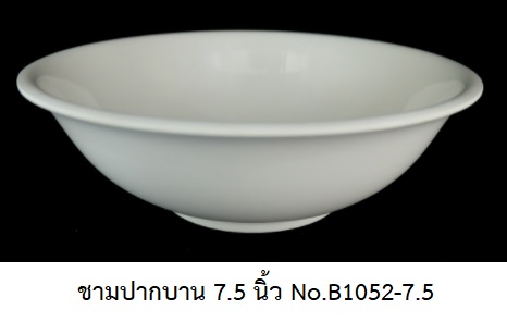 P07421 ชามลึก ก๋วยเตี๋ยว 7.5 นิ้ว เมลามีนแท้ สีพื้น Melamine ware เครือซูปเปอร์แวร์ No.B1052-7.5 (ราคาส่งต่อ 12 ใบ : 45 บ.ใบ)