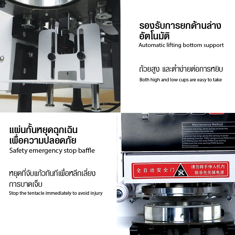 เครื่องซีลแก้วอัตโนมัติ สองโหมดการทำงาน ระะบบนับจำนวน 350W