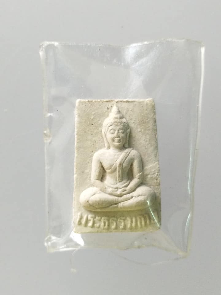 A879 พระของขวัญรุ่น5