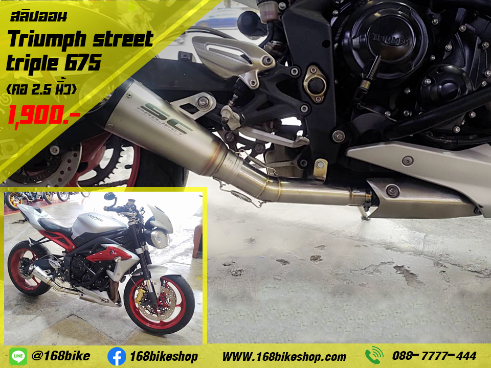 สลิปออน Triumph street triple 675 คอ 2.5 นิ้ว