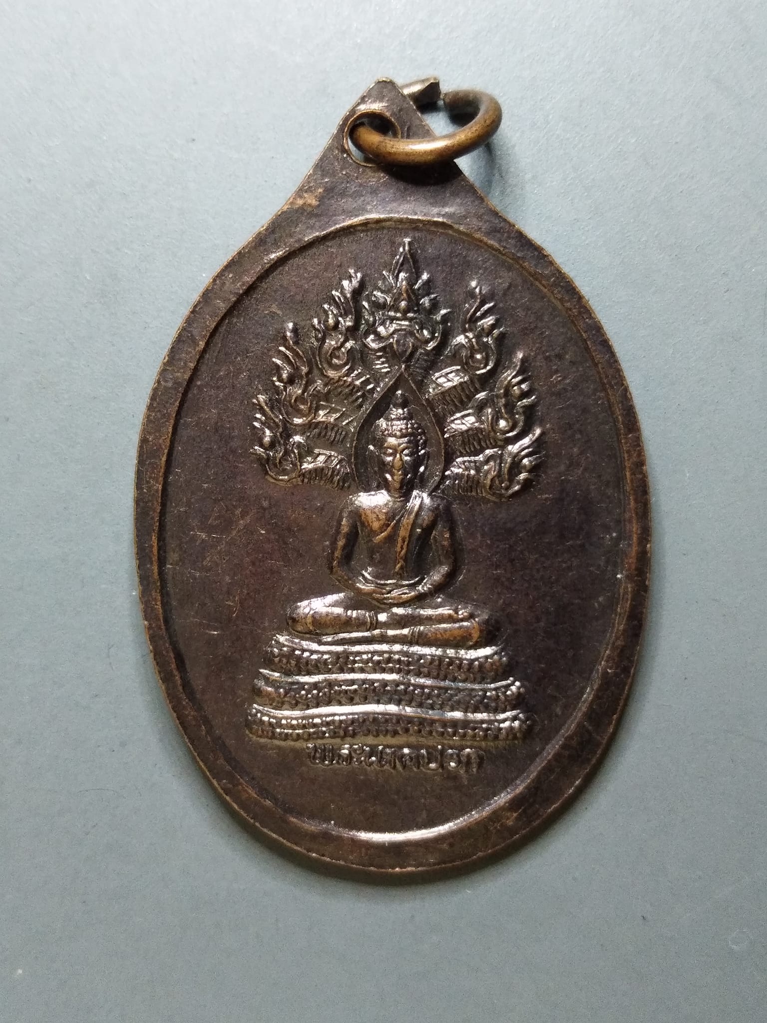G113 เหรียญหลวงพ่อบุญอุตตฺโม หลังพระนาคปรก วัดน้ำใส อ.ลับแล อุตรดิตถ์