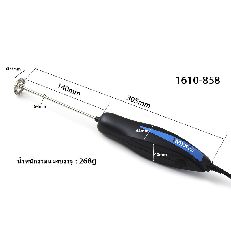 iMIX ที่ตีฟองนม รุ่น V2 ปรับความเร็ว 3 ระดับ ก้านสแตนเลส 304