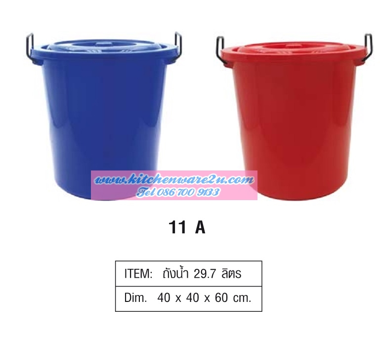 P09170 ถังน้ำ 11 แกลอน สีแดง-น้ำเงิน (40x40x40 cm) เกรดเอ หนา No.11 PN (ราคาขายส่งต่อ 1 โหล: 12 ใบ:เฉลี่ย 170 บ/ใบ)