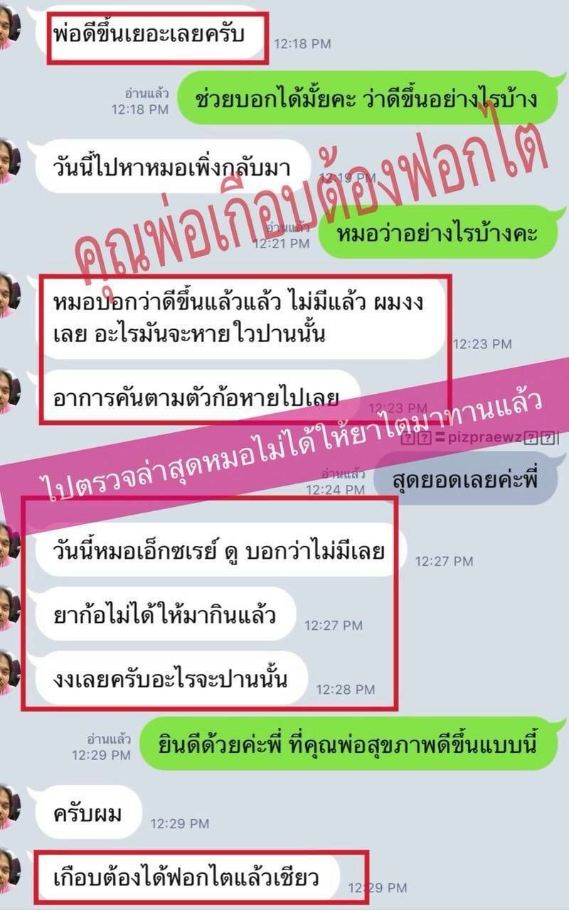 รีวิว ธนทร,สมุนไพรสกัด
