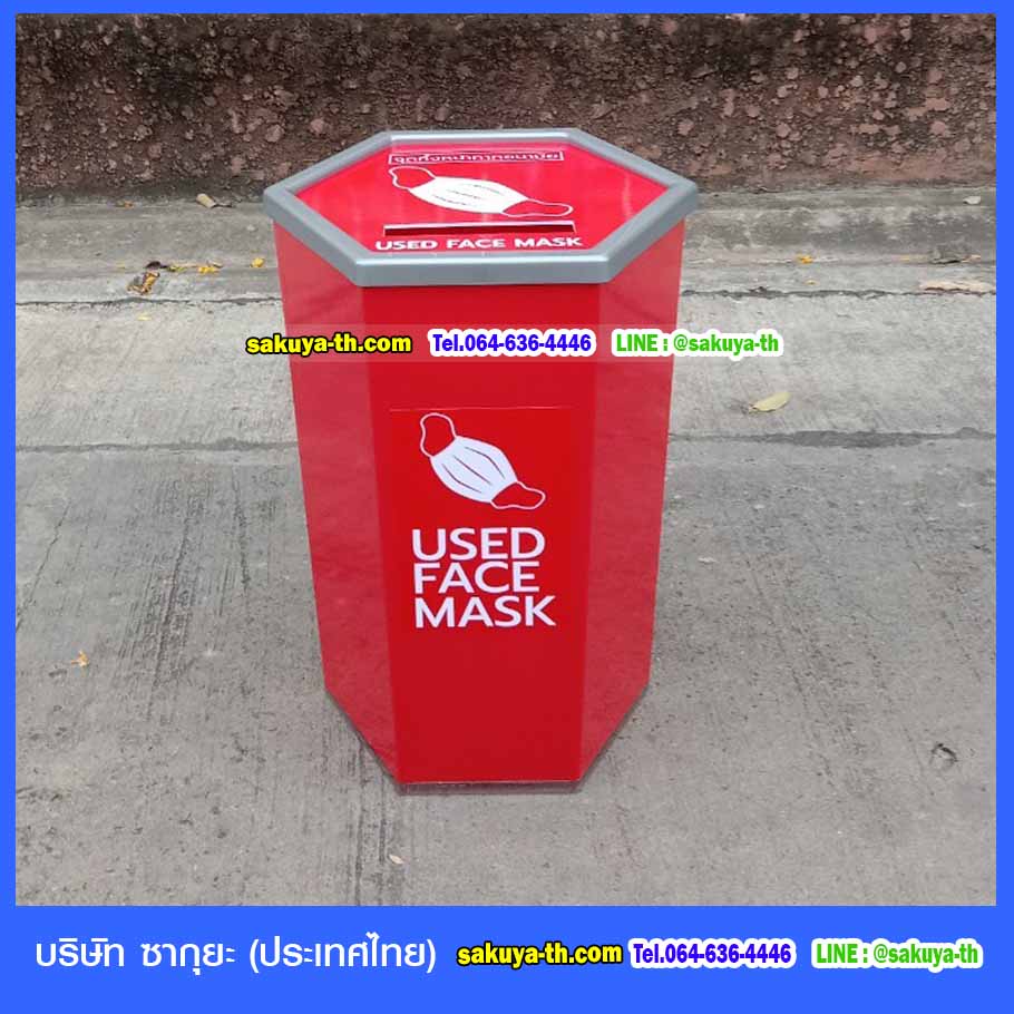 ถังขยะหกเหลี่ยม สีแดง ขอบเงิน