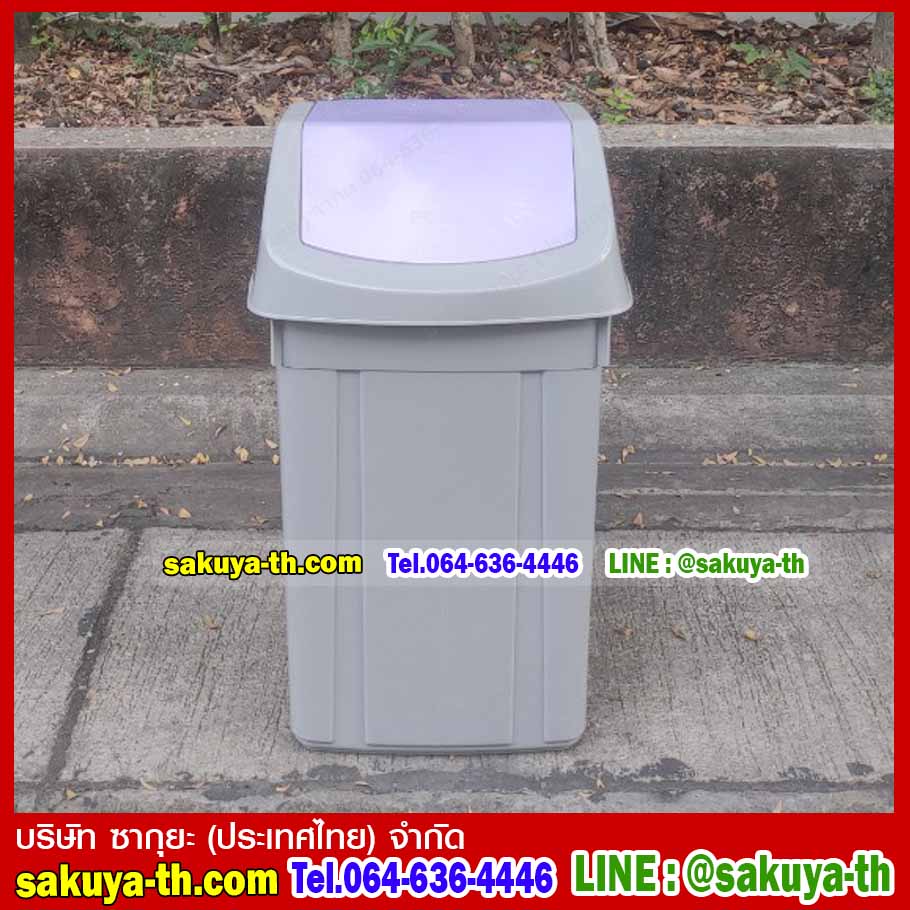 ถังขยะแยกประเภท ทรงเหลี่ยม ฝาสวิง 46 ลิตร
