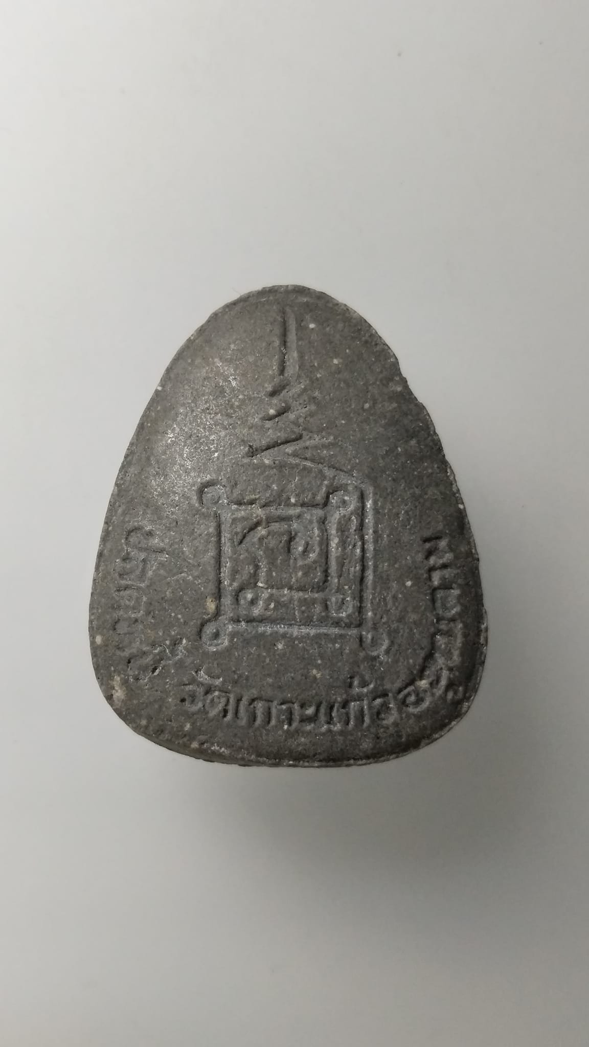 G540 พระปิดตาปลดหนี้ เนื้อผงใบลาน วัดเกาะแก้วอรุณคาม อ.วิหารแดง จ.สระบุรี