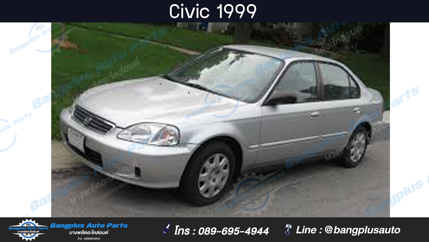 หม้อน้ำรถ Honda Civic 1992-2000 (ออโต้)