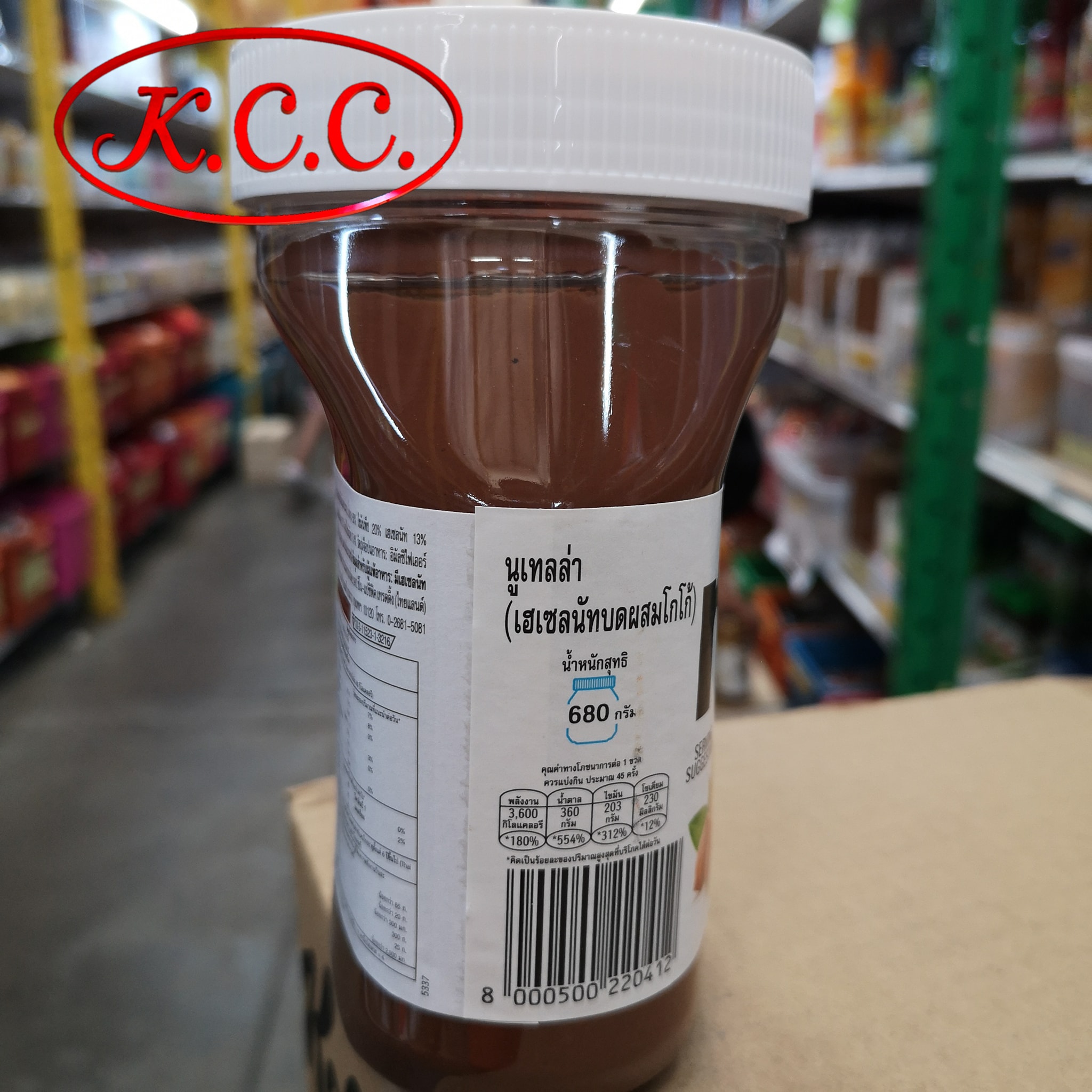 นูเทลล่า เฮเซลนัทบด ผสม โกโก้ 680 กรัม Nutella Hazelnut Cocoa Spread 680 g.