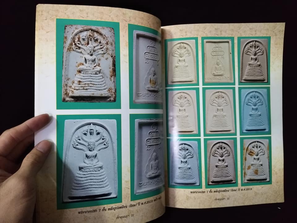 เจ้าคุณนรฯ วัดเทพศิรินทราวาส