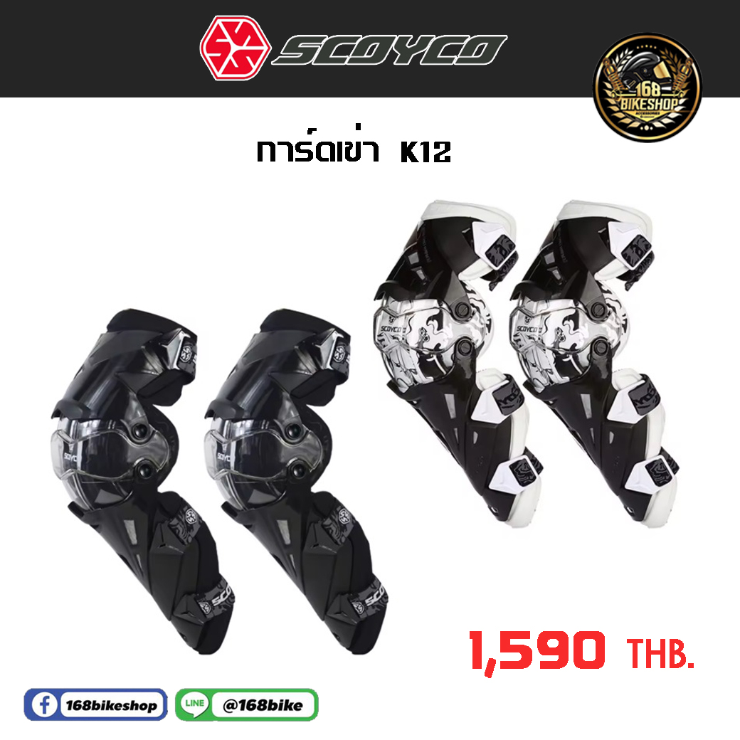 การ์ดเข่า Scoyco K12
