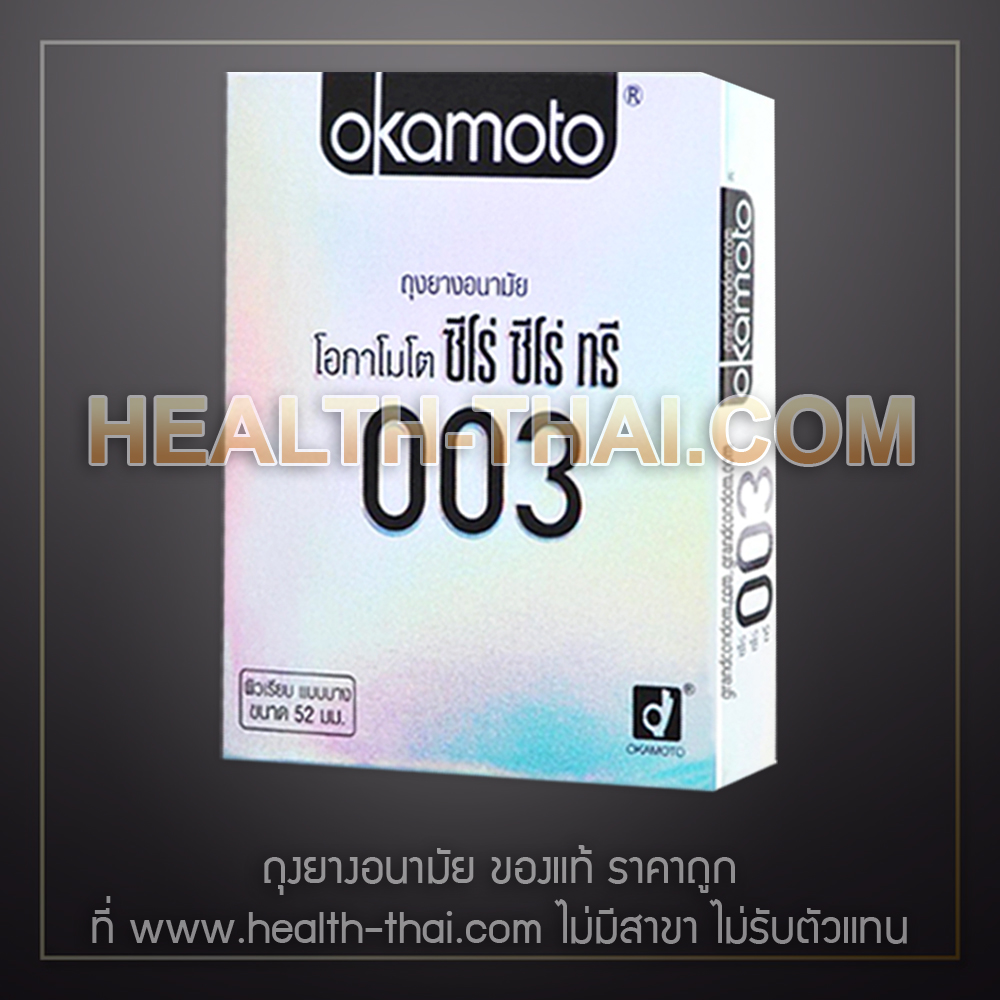 ล้างสต๊อค!! Okamoto 003 ถุงยางอนามัย โอกาโมโต 003 ถุงยาง ผิวเรียบ ขนาด 52 มม. บาง 0.03 มม. Healththai