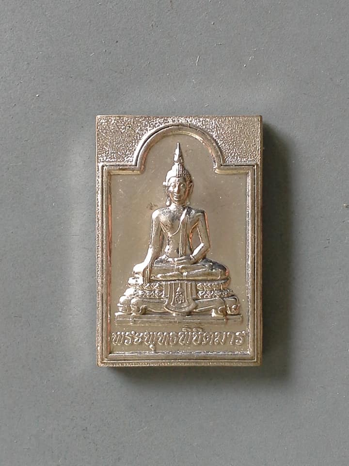 A466 เหรียญพระพุทธพิชิตมาร วัดเขากระอาง จ.นครนายก