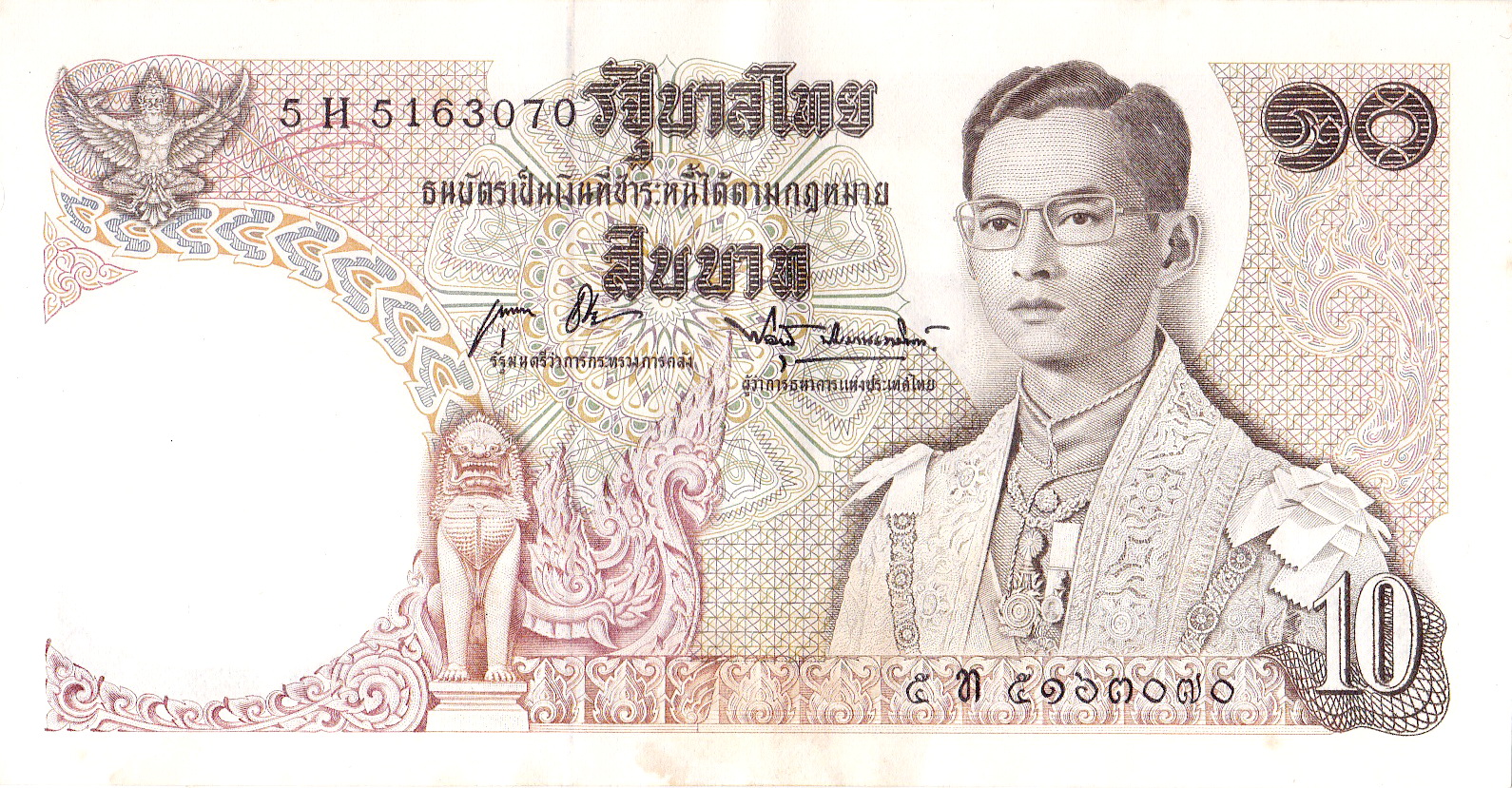 ธนบัตร 10 บาท แบบ11 ผ่านใช้