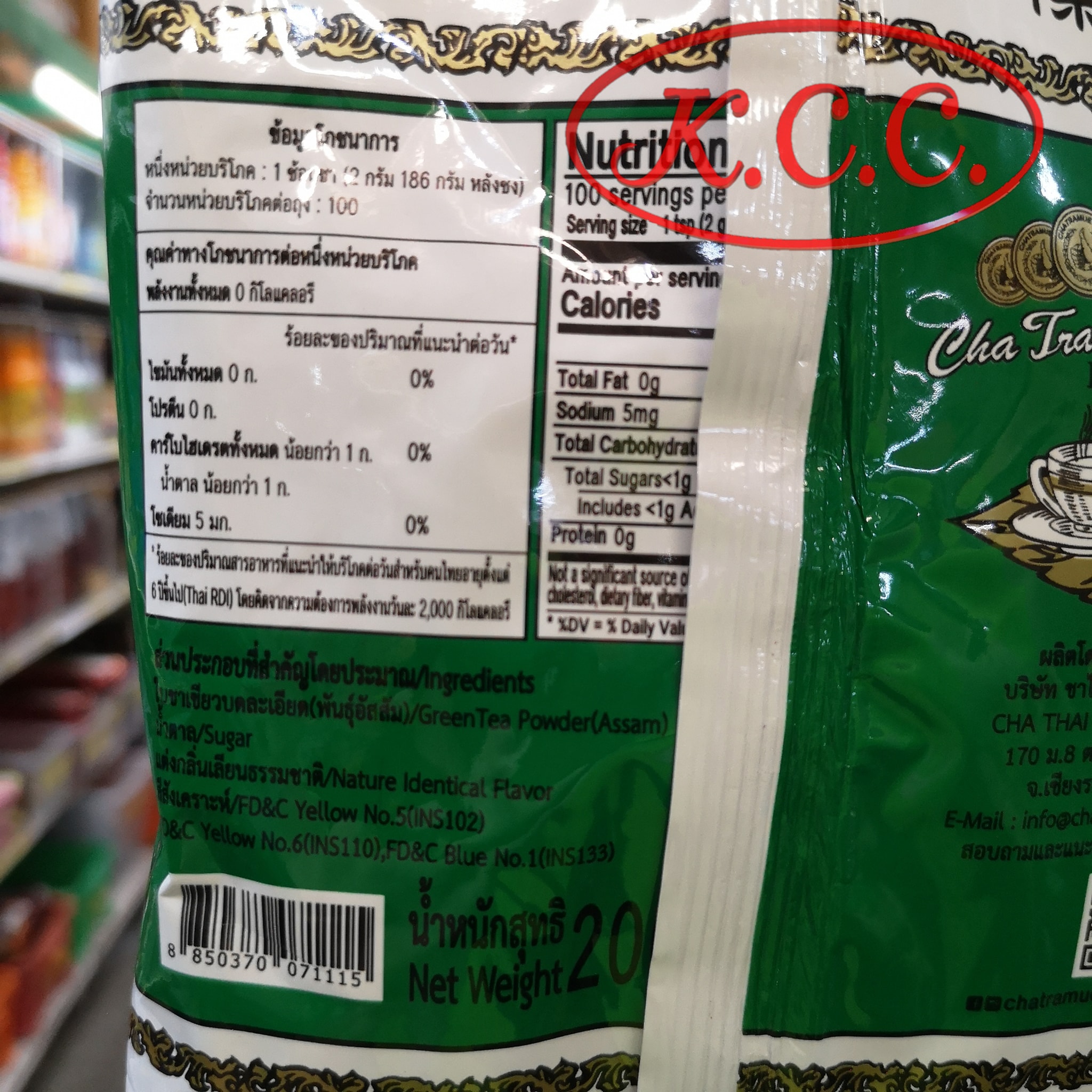 ชาตรามือ ชาเขียวนม ฉลากเขียว ชาผงปรุงสำเร็จ กลิ่นมะลิ ChaTraMue Mixed Green Tea Green Label น้ำหนัก 200 g. ถ่ายจากสินค้าจริง