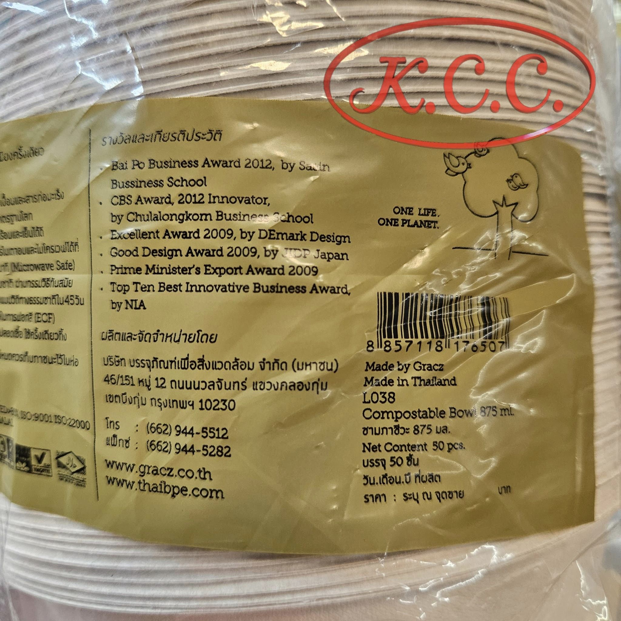 ชามเยื่อธรรมชาติ 875 ml. (50ใบ) L038 เกรซ สอบถามราคาล่าสุดได้ที่ Line : @kccfood