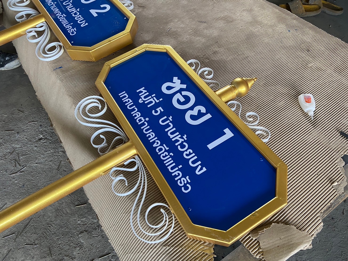 ป้ายซอย ป้ายบอกชื่อซอย ป้ายถนน โครงสร้างเหล็กพ่นสีขาวทองทั้งชุด ขนาด (W)69 x (H)256 cm. (สั่งผลิตตามแบบที่ต้องการได้)