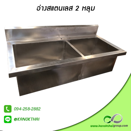 อ่างสแตนเลส 2 หลุม (ไม่มีก๊อก) เกรด 304