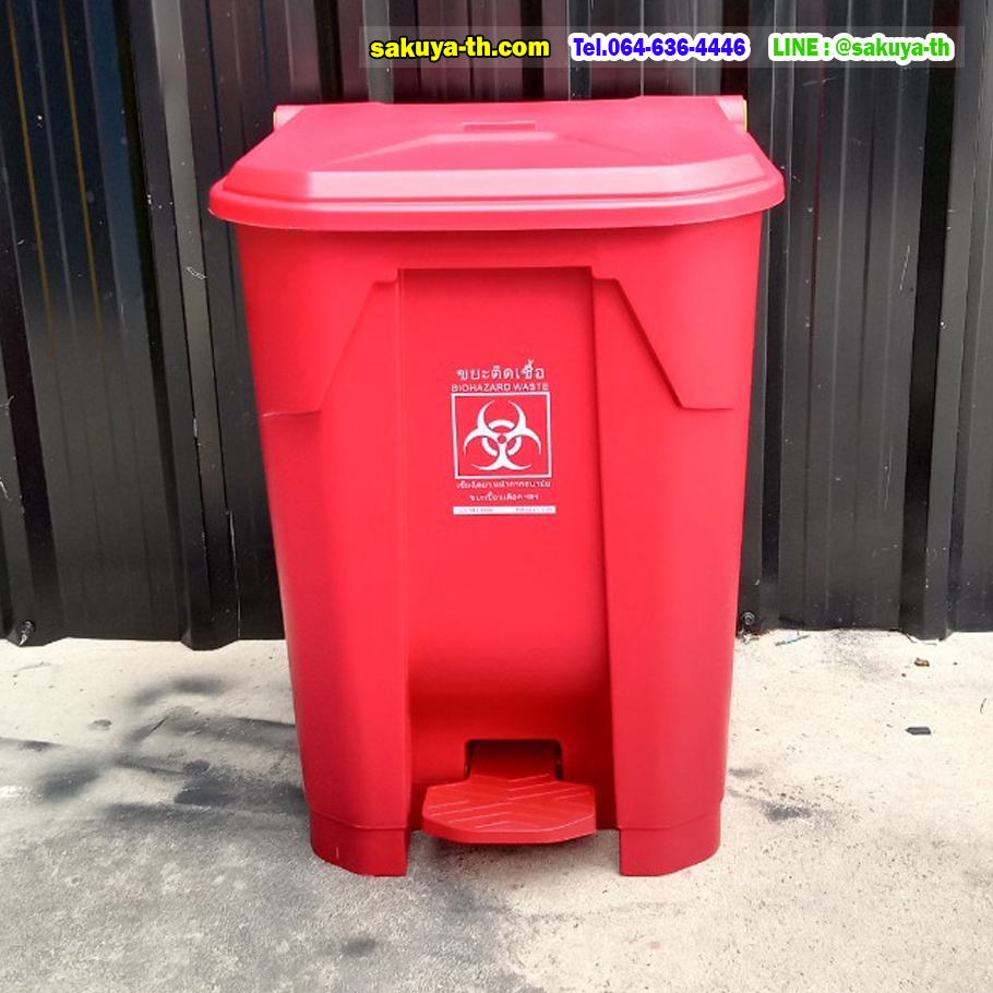 ถังขยะแบบเหยียบ ทรงเหลี่ยม ถังขยะเท้าเหยียบ 50 ลิตร